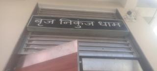 Braj dham - 5