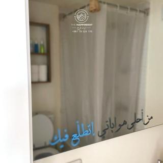 The Happinesst بيت فرح - 1