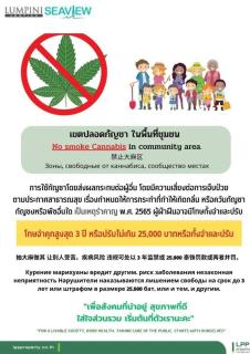 NL - High-rise condominium - Close to Terminal 21 - Swimming pool and gym - Lumpinee - 3