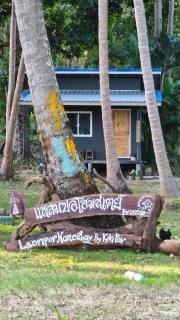 Laempor Homestay by kohpor - 4