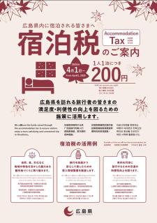 HOTEL LiVEMAX Mihara Ekimae - 5