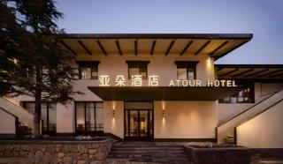 Atour Origin Hotel Moonlight Square Dukezong Ancient Town - 5