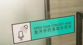 Xana Lite Tianjin Beizhakou Town - 1