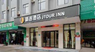 Jtour Inn Guangzhou Zhongluotan Metro Station - 1