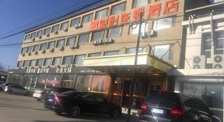 Jun Hotel Beijing Miyun County Railway Station - 4
