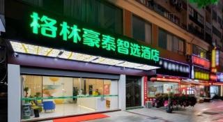 GreenTree Inn Express Fujian Ningde Ningchuan Road Qinghua Building - 3