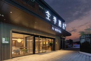 JI Hotel Xiamen Fantawild Coastal West Avenue - 0