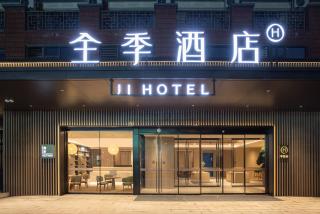 JI Hotel Xiamen Fantawild Coastal West Avenue - 4