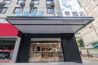 Hanting Hotel Xiamen Municipal Government Talent Center Metro Station - 9