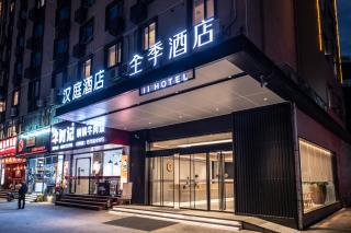 Hanting Hotel Xiamen Municipal Government Talent Center Metro Station - 7
