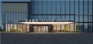Atour Hotel Hefei West Railway Station West Square - 0