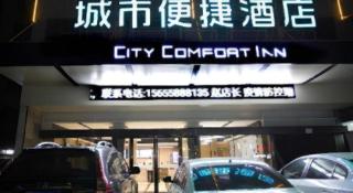 City Comfort Inn Lixin Wanfenghui Qingnian Road - 1