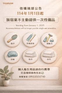 晚安熊-親子民宿-好停車 - Zhushan - 8