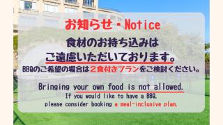 glampark Kaiyokaku Aichi - 8