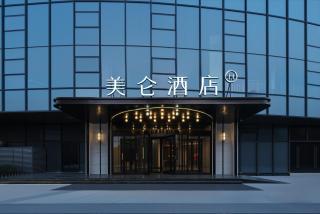 MADISON HOTEL Xi'anbei Railway Station - 2