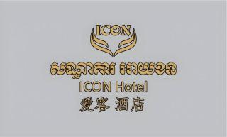 ICON Hotel - 8