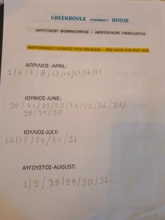 Greekboule Home - Akritokhórion - 9