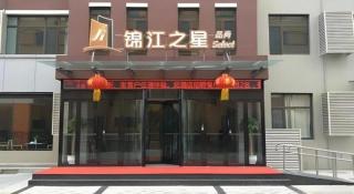 Jinjiang Inn Select Qingdao West Coast Coach Exhibition Center High-Speed Railway Station - 8