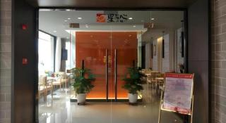 Jinjiang Inn Select Qingdao West Coast Coach Exhibition Center High-Speed Railway Station - 4