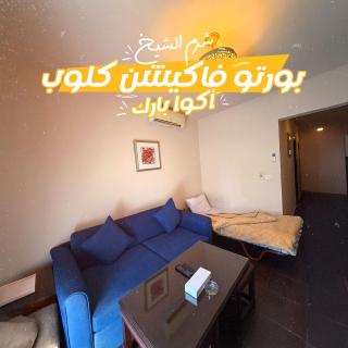 Porto vacation club Sharm El-Sheikh aqua park - 0