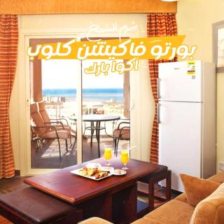 Porto vacation club Sharm El-Sheikh aqua park - 2