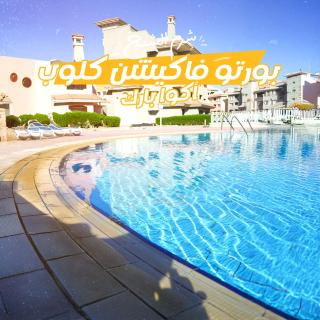 Porto vacation club Sharm El-Sheikh aqua park - 1