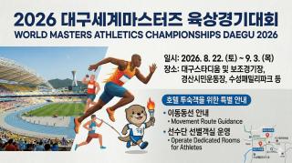 Daegu February Hotel Hwanggeum - 9