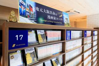 Quintessa Hotel Osaka Umeda Comic & Books - 2