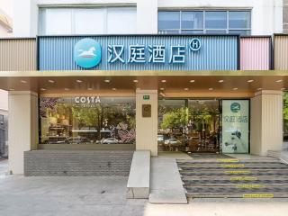 Hanting Hotel Shanghai Caohejing Gubei - 3