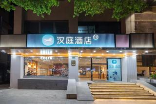 Hanting Hotel Shanghai Caohejing Gubei - 0