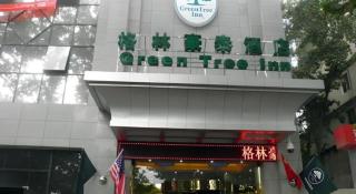 GreenTree Inn Xi'an Bell and Drum Tower Food Street Ancient City Wall Ximen Express Hotel - 4