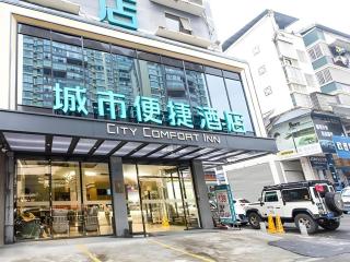 City Comfort Inn Liuzhou Sanjiang Gulou Bird's Nest - Sanjiang - 7