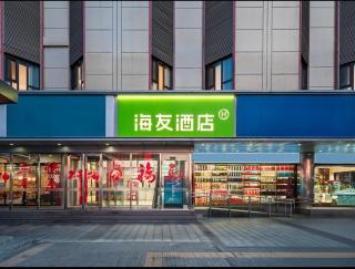 海友北京国贸永安里地铁站酒店 - 0