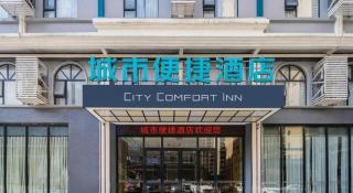 City Comfort Inn Guigang Hecheng Wanda Plaza - 8