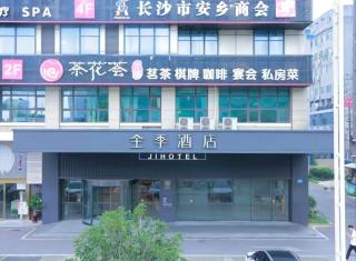 JI Hotel Changsha Railway Station - 4