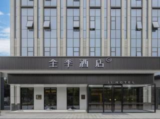 全季北京新国展后沙峪祥云小镇酒店 - 6