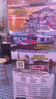 Melaka sea cruise D dragon - 1