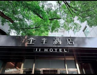 JI Hotel -Beijing Xidan Branch - 4
