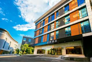 JI Hotel Beijing Daxing Biopharmaceutical Base Subway Station - 4