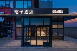 Orange Hotel Xi'an Bell and Drum Tower Muslim Quarter - 2