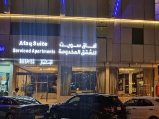 افاق سويت المصيف - Riad - 9