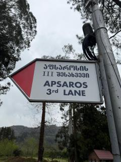 Sunny Escape in Gonio - Gonio - 3