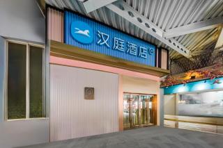 Hanting Hotel Xi'an SEG Xiaozhai Metro Station - 0