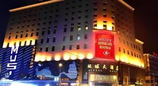 Changchun Global Hotel - 8