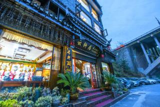 云轩居江景民宿 - 4