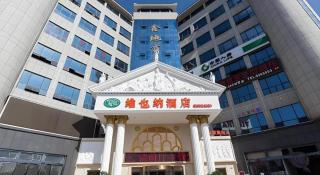 Vienna Hotel Hubei Xiangyang Tang City Gulou - 1