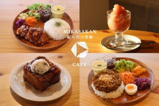 三笠館Mikasakan 別館 - 5