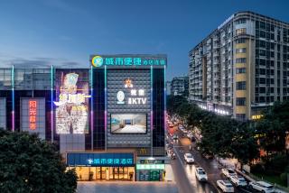 城市便捷酒店广州塔海珠万达广场店 - 4