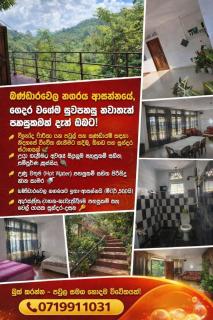 පසන් නිවස Pasan Niwasa - 7