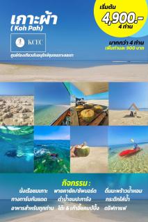 Sunset Island Retreat 1 - 9